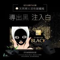 在飛比找Yahoo!奇摩拍賣優惠-MOMUS 活性碳雙導黑面膜。單片。天然植棉 X 活性碳纖維