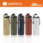 【SANTECO】K TWO系列 保溫瓶 (710ML)｜公司貨