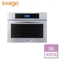 在飛比找PChome24h購物優惠-【Svago】嵌入式蒸烤箱 無安裝 - SK1664S