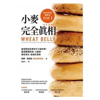 在飛比找蝦皮購物優惠-【天下雜誌】小麥完全真相 最受歡迎的美味不只讓你胖，還潛藏糖