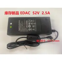 在飛比找蝦皮購物優惠-台灣現貨 庫存新品 EDAC 52V 2.5A 電源供應器/