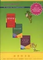 在飛比找博客來優惠-小學生必備工具書：新華字典、漢語成語小詞典、英漢小詞典