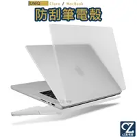 在飛比找蝦皮商城優惠-UNIQ Claro MacBook Pro Air 輕薄防