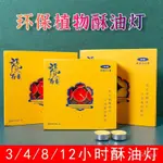 五臺山精品~酥油燈無煙環保菩提燈傢用佛燈熱賣蠟燭正品福運居