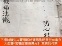 在飛比找露天拍賣優惠-博民【原件】高上玉皇宥罪錫福寶懺罕見玉皇錫福法懺 玉皇懺 福