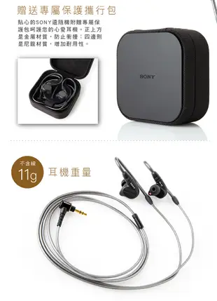 SONY 高階入耳式耳機 IER-M9 五具平衡電樞 Hi-Res 內附4.4mm線【邏思保固】 (8.6折)