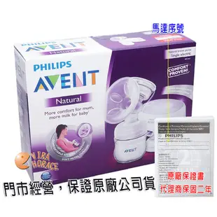 AVENT 新安怡輕乳感單邊電動吸乳器SCF332(下殺 2099免運)加109元多手動閥門+手動握把，轉換成手動吸乳器