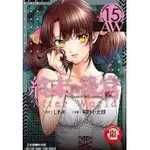 10區B1【現貨】〔限〕終末的後宮 15 LINK, 宵野小太郎 東立 140