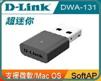 在飛比找樂天市場購物網優惠-D-Link DWA-131 Wireless N NANO