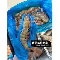 在飛比找蝦皮購物優惠-【肉男生鮮水產】巴拿馬活凍白蝦／600g／規格26/30／蝦