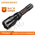 汽配 高端神火手電筒SUPERFIRE神火 Y3A LED充電手電筒 大容量戶外露營巡邏強光手電