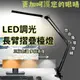 【USB檯燈】LED長臂護眼檯燈 夾座款 折疊檯燈 夾燈 桌燈 學生閱讀燈 鋁合金檯燈 節能檯燈 LED檯燈 可調節亮度