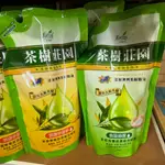 現貨 花仙子 FARCENT 茶樹莊園 濃縮洗碗精補充包 700G - 茶樹海鹽 茶樹檸檬