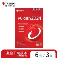 在飛比找myfone網路門市優惠-Trend Micro 趨勢科技 PC-cillin 202