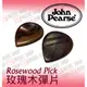 ST Music Shop★John Pearse 美製原木彈片-玫瑰木 Rosewood pick（單片）現貨