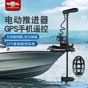 優購生活~漢飛55磅電動推進器12V智控GPS無線腳控釣魚路亞艇拋錨定位頂流機釣魚船/充氣船/橡皮船/橡皮艇/竹筏/漁船/汽艇