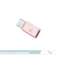 在飛比找momo購物網優惠-【HOCO】Micro USB to Type C 轉接器-