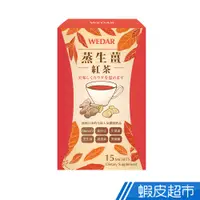 在飛比找蝦皮商城優惠-WEDAR 蒸生薑紅茶粉 15包/盒 蝦皮直送 現貨