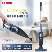 在飛比找生活市集優惠-【SAMPO 聲寶】高效淨塵兩用吸塵器(EC-F15UYP)