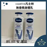 【BUBU安.選品】凡士林 VASELINE 乳液 600ML 無香精身體乳 保濕身體乳