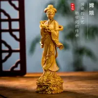 在飛比找樂天市場購物網優惠-小木雕刻人物嫦娥仙子美女中式意家居品木工品件