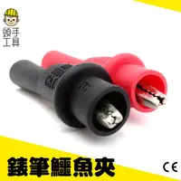 在飛比找蝦皮商城優惠-頭手工具 電表錶筆 雙色錶筆鱷魚夾