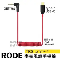 在飛比找蝦皮購物優惠-iphone 15 usb-c ipad type-c轉 3