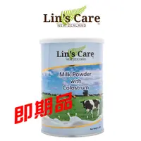 在飛比找蝦皮商城優惠-【紐西蘭Lin’s Care】即期（含凹罐/效期模糊） 牛初