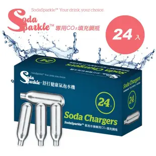 SodaSparkle舒打健康氣泡水機專用CO2鋼瓶-24入 (6.7折)