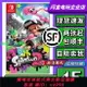 Switch游戲卡帶 NS 噴射戰士2 Splatoon2 烏賊2 英文/日文 二手