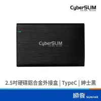 在飛比找蝦皮商城優惠-CyberSLIM B25U31 2.5吋 TypeC 硬碟