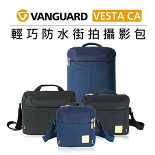 EC數位 VANGUARD 精嘉 輕巧防水街拍包 VESTA CA 15 22 25 35 相機包 肩背包 後背包 單眼