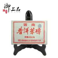 在飛比找momo購物網優惠-【御上品】2004年中茶牌7581普洱熟茶磚250gX1磚(