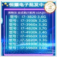 在飛比找露天拍賣優惠-/ i7 5820k 3820 3930k 4820k 49