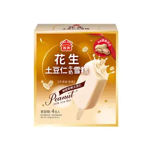 義美花生土豆仁牛奶雪糕(4入/盒)(冷凍)