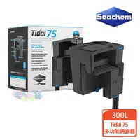 在飛比找ETMall東森購物網優惠-Seachem西肯 Tidal 多功能過濾器75(除油膜/附