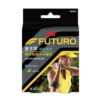 在飛比找蝦皮購物優惠-3M FUTURO網球/高爾夫球專用護肘