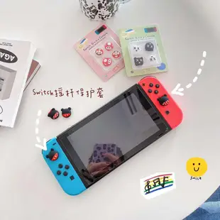 【新品限時特賣】 任天堂 Switch 卡通搖桿帽 joycon蘑菇頭 增高帽 馬力歐皮卡丘芝麻街搖桿帽硅膠帽 類比套