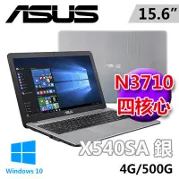 在飛比找蝦皮購物優惠-詢問絕對再優惠 華碩【ASUS】X540SA-0061CN3