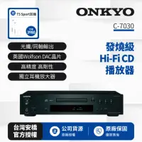 在飛比找momo購物網優惠-【ONKYO】新世代 HiFi CD播放器C-7030(釪環