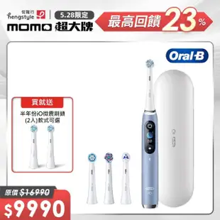 【德國百靈Oral-B-】iO9微磁電動牙刷(湖水藍)