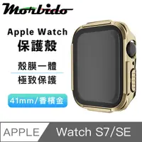 在飛比找PChome24h購物優惠-蒙彼多 Apple Watch S7/SE殼膜一體防護保護殼