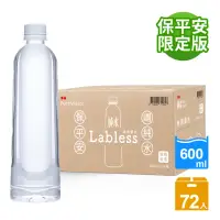 在飛比找momo購物網優惠-【泰山】純水環保無標籤版600mlx3箱 共72入