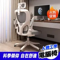 在飛比找蝦皮購物優惠-【匠馨居】電腦椅 🔥最新7D人體工學椅 電競椅 辦公椅 書桌