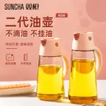 熱銷推薦-雙槍玻璃油壺自動開合油瓶家用廚房油罐壺醬油瓶醋壺油桶食用油【摩可美家】