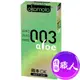 okamoto岡本003-ALOE 超潤蘆薈極薄保險套(6入裝) 安全套 衛生套