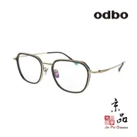 在飛比找蝦皮商城優惠-【odbo】1573 C49 黑框+古銅色 超彈韌性 鈦鼻墊