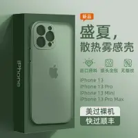 在飛比找樂天市場購物網優惠-適用iPhone15Pro超薄磨砂手機殼批發蘋果13散熱精孔