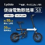 在飛比找遠傳friDay購物精選優惠-福利品 | 小米有品 | Lydsto 電助力折疊自行車S3