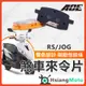 【現貨免運附發票】ACE 來令片 煞車皮 碟煞 機車煞車皮 RS ZERO JOG125 JOG RS100 RSZ